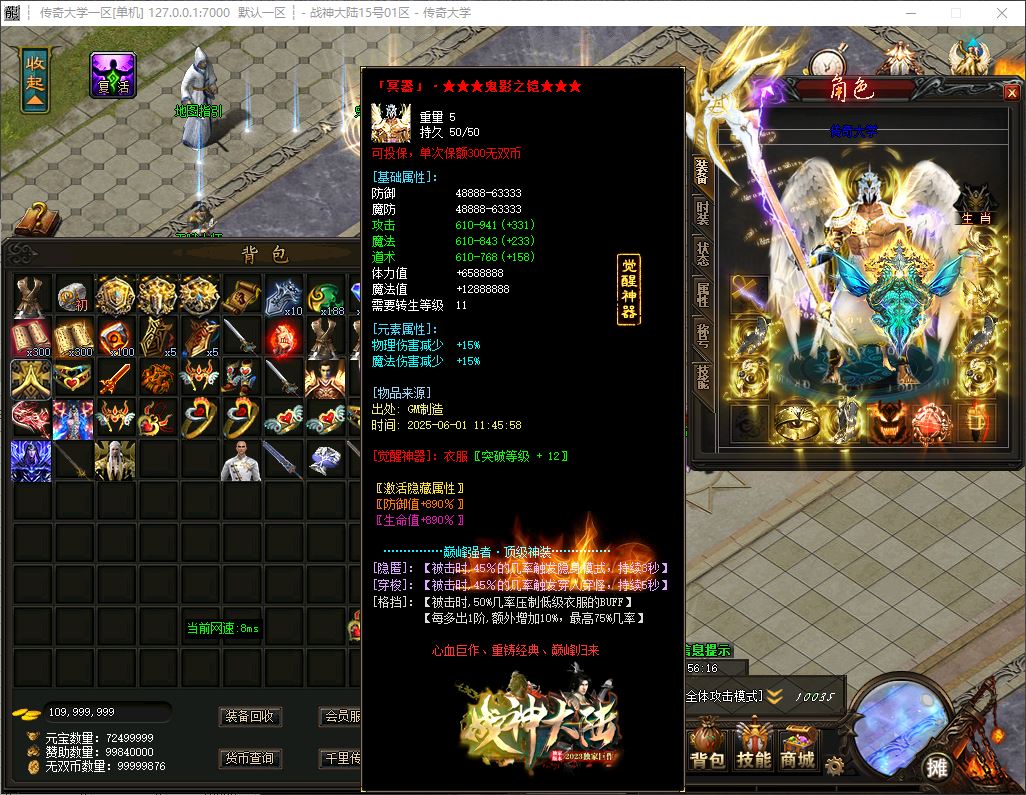 独家无双战神大陆神器大极品无限刀单职业传奇带假人版本-GOM引擎-ESP-B插件插图43
