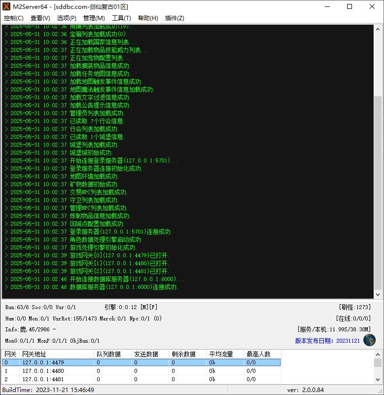1.76复古剑仙特色奥义复古三职业传奇版本库插图1