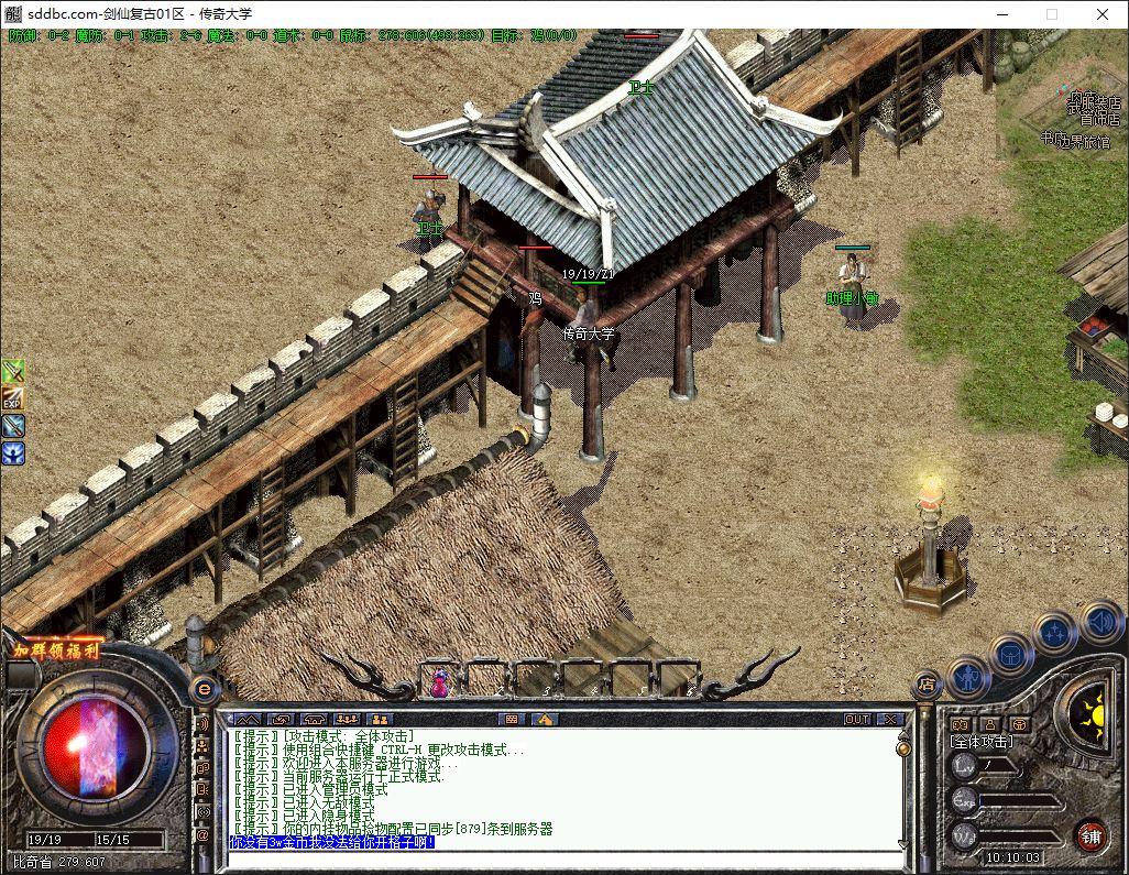 1.76复古剑仙特色奥义复古三职业传奇版本库插图4