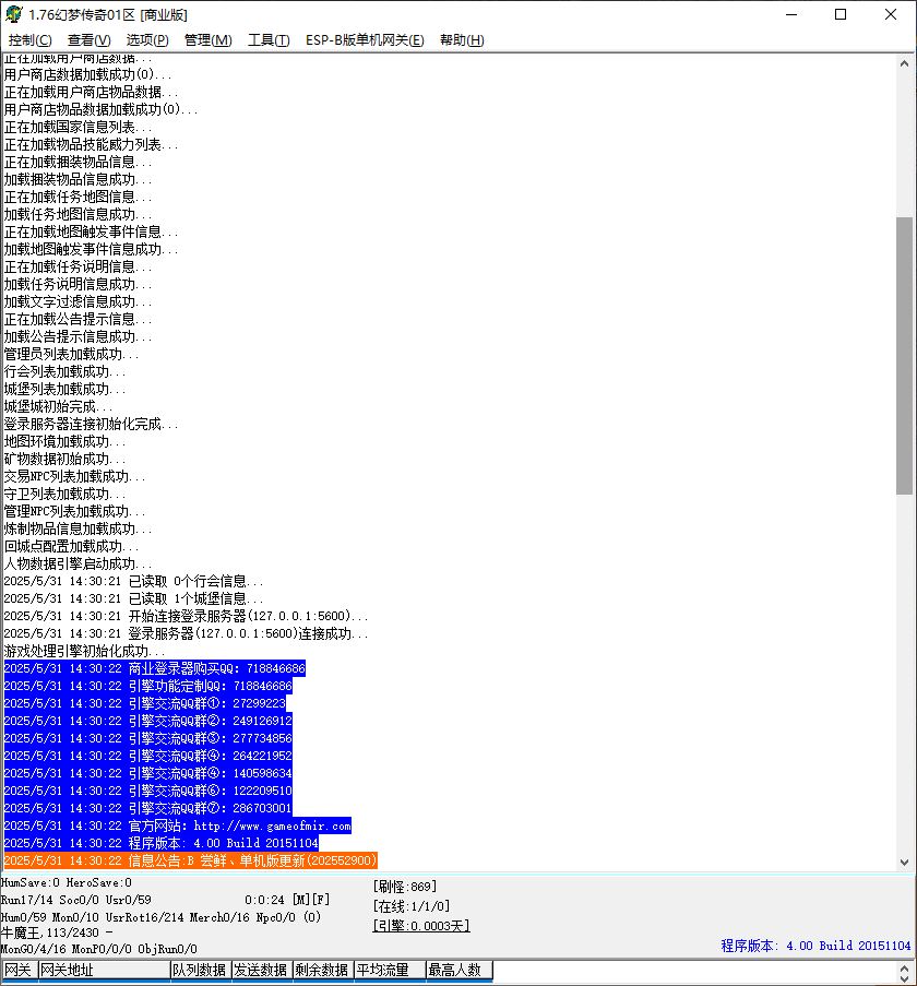 1.76幻影传奇小极品+5元素+6三职业带假人传奇版本-GOM引擎-ESP-B版插图2