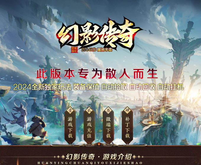 1.76幻影传奇小极品+5元素+6三职业带假人传奇版本-GOM引擎-ESP-B版插图42