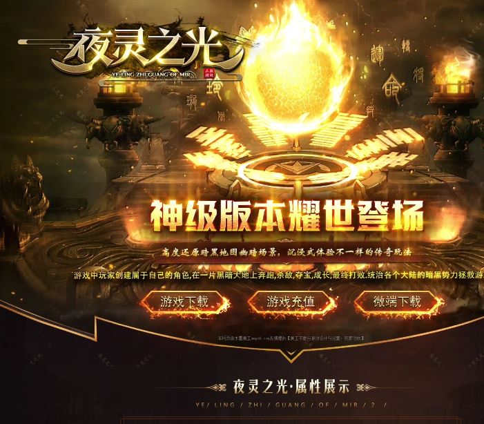 大服夜灵之光剧情专属神器无限刀单职业微变传奇私服版本-新GOM引擎插图23