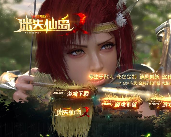 独家迷失仙岛神器专属单职业微变传奇私服版本-ESP/B版插件-GOM引擎插图34