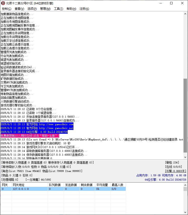 北辰十二宫沉默专属单职业微变传奇私服版本-等你来战-新GOM引擎插图2