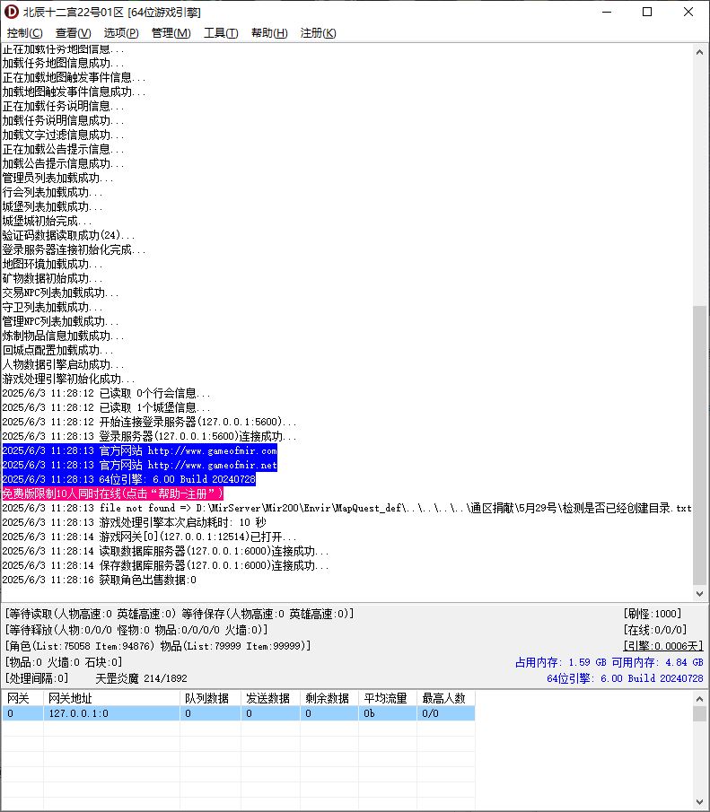 北辰十二宫沉默专属单职业微变传奇私服版本-等你来战-新GOM引擎插图3