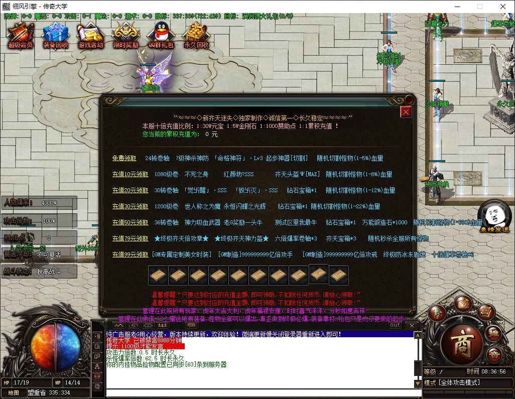 齐天迷失复古单职业传奇服务端版本-翎风引擎插图4