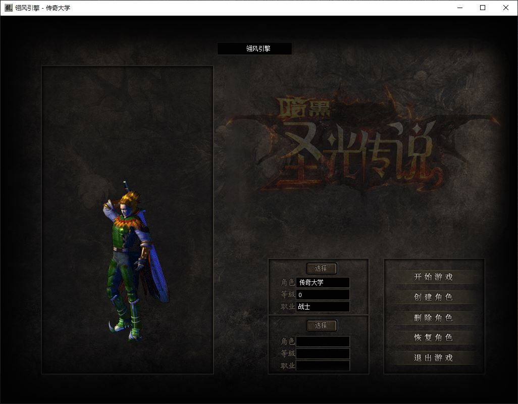 【群服毕业】圣光传说暗黑三职业传奇版本服务端-动态刷怪-背包神器-翎风引擎插图2