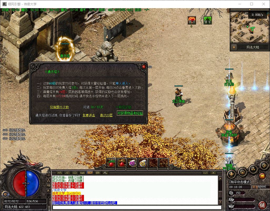 【群服毕业】圣光传说暗黑三职业传奇版本服务端-动态刷怪-背包神器-翎风引擎插图12