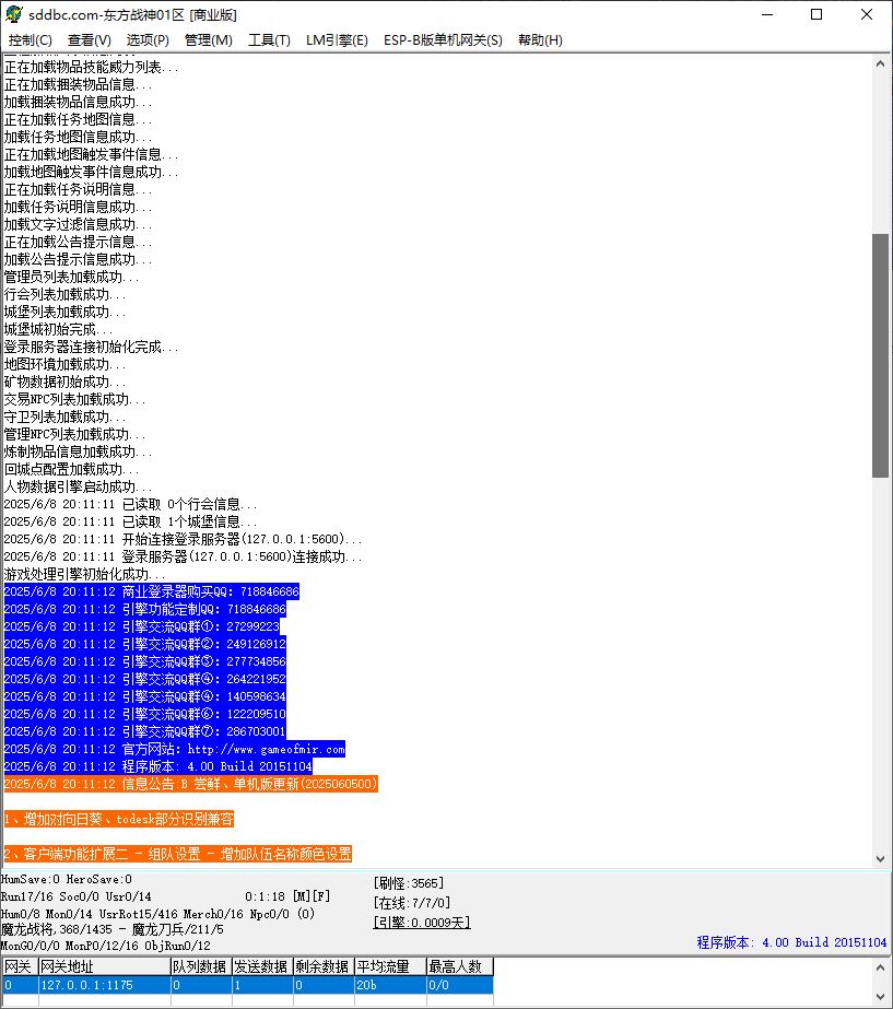 1.80东方战神小极品复古三职业带假人传奇私服版本–ESP/B插件_GOM引擎插图1