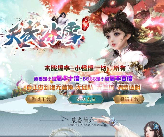 天武冰雪品牌大服三职业传奇素材库-ESP/B插件-带假人光柱-镇魔宝塔-神魔奖励-GOM引擎插图40