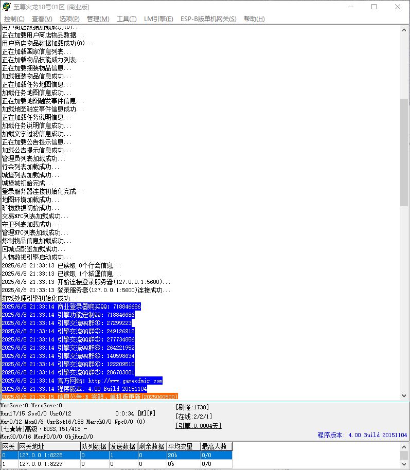 至尊火龙神器单职业微变传奇服务端-带假人-ESP/B版插件-GOM引擎插图2
