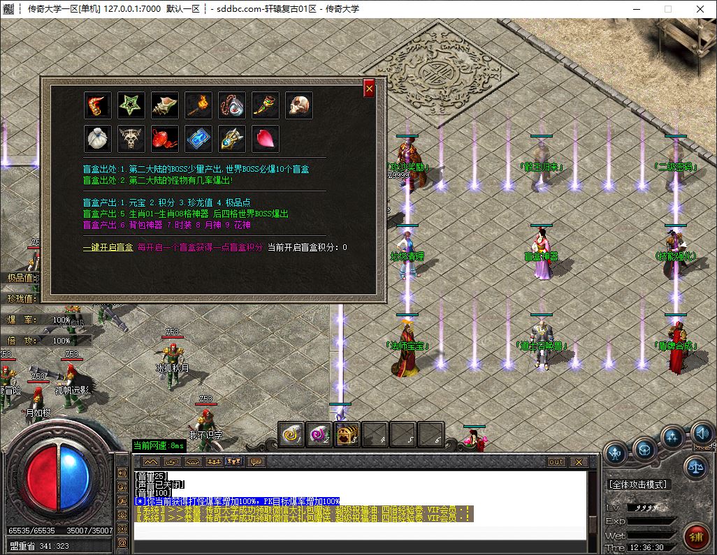 独家1.76轩辕复古小极品三职业传奇私服版本-GOM引擎-ESP/B插件插图14