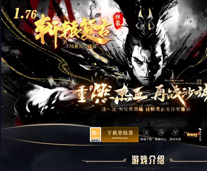 独家1.76轩辕复古小极品三职业传奇私服版本-GOM引擎-ESP/B插件插图41