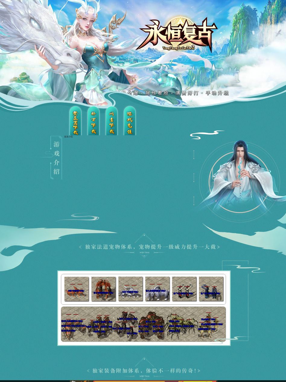 1.80永恒复古小极品三职业传奇素材库-SD插件-GOM引擎插图