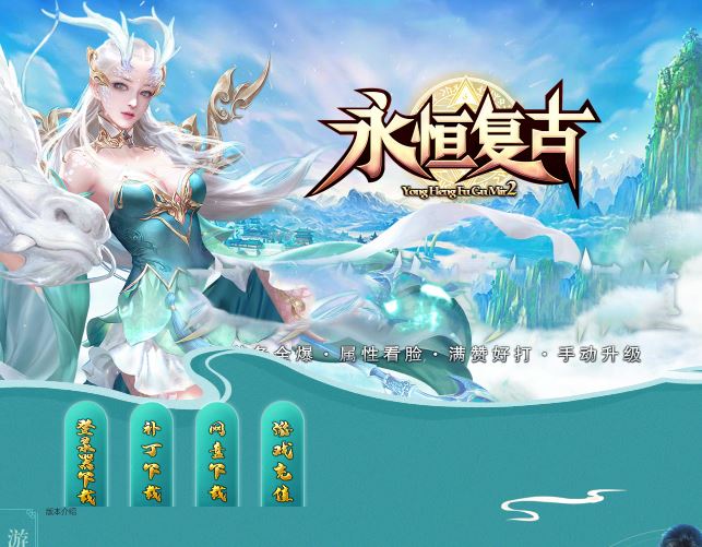 1.80永恒复古小极品三职业传奇素材库-SD插件-GOM引擎插图33