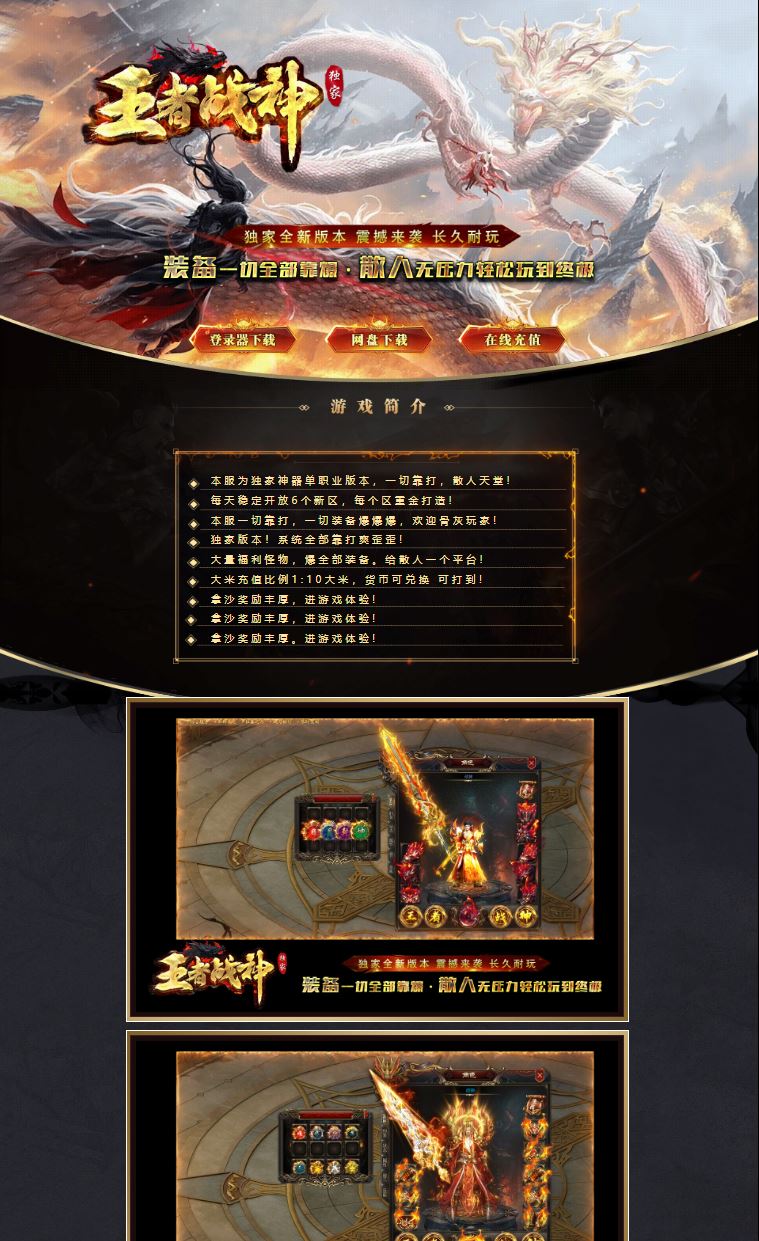 王者战神独家神器单职业传奇变态版本库-GOM引擎-ESP/B插件插图