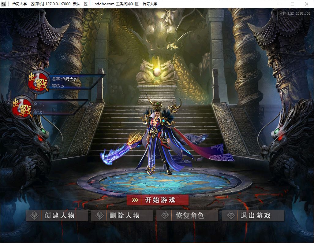 王者战神独家神器单职业传奇变态版本库-GOM引擎-ESP/B插件插图3