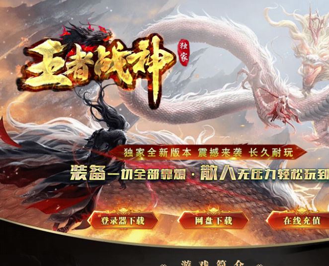 王者战神独家神器单职业传奇变态版本库-GOM引擎-ESP/B插件插图36