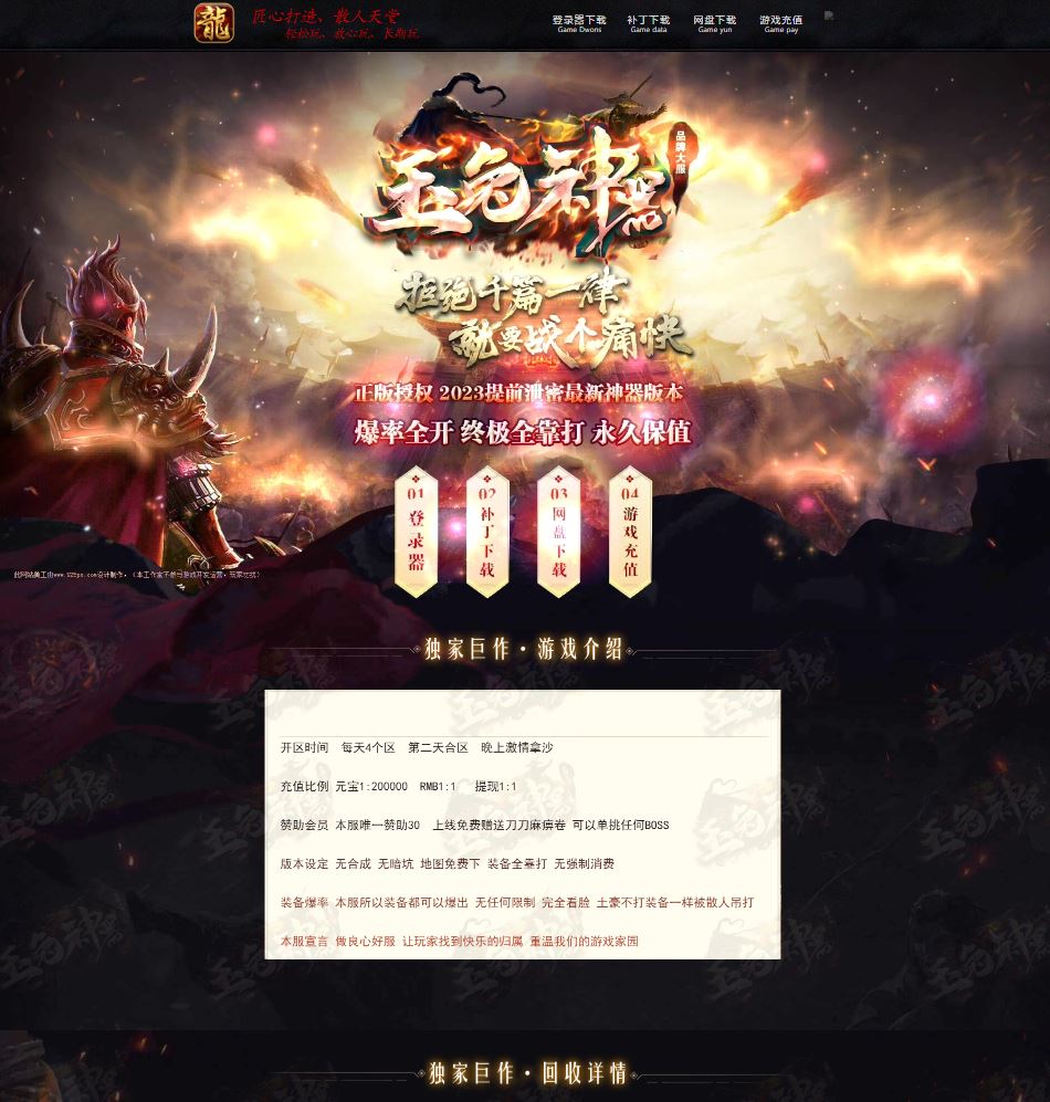 玉兔神器全新激情单职业传奇私服版本-GOM引擎-ESP-/B插件插图