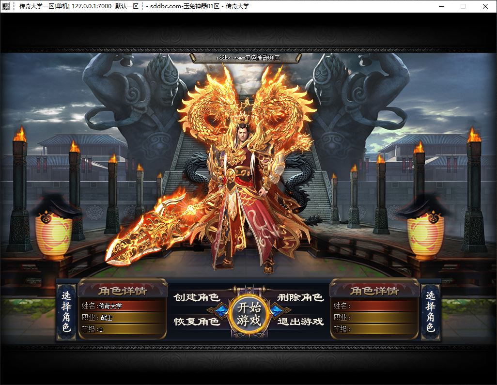 玉兔神器全新激情单职业传奇私服版本-GOM引擎-ESP-/B插件插图4