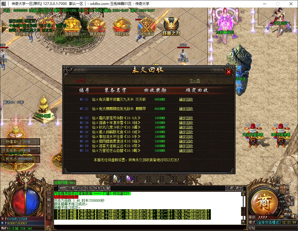 玉兔神器全新激情单职业传奇私服版本-GOM引擎-ESP-/B插件插图9