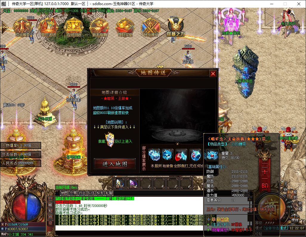 玉兔神器全新激情单职业传奇私服版本-GOM引擎-ESP-/B插件插图10