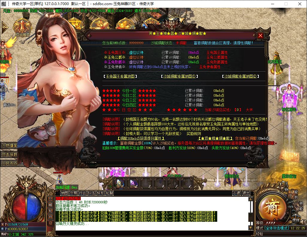 玉兔神器全新激情单职业传奇私服版本-GOM引擎-ESP-/B插件插图12