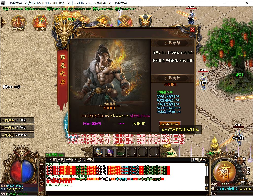 玉兔神器全新激情单职业传奇私服版本-GOM引擎-ESP-/B插件插图16
