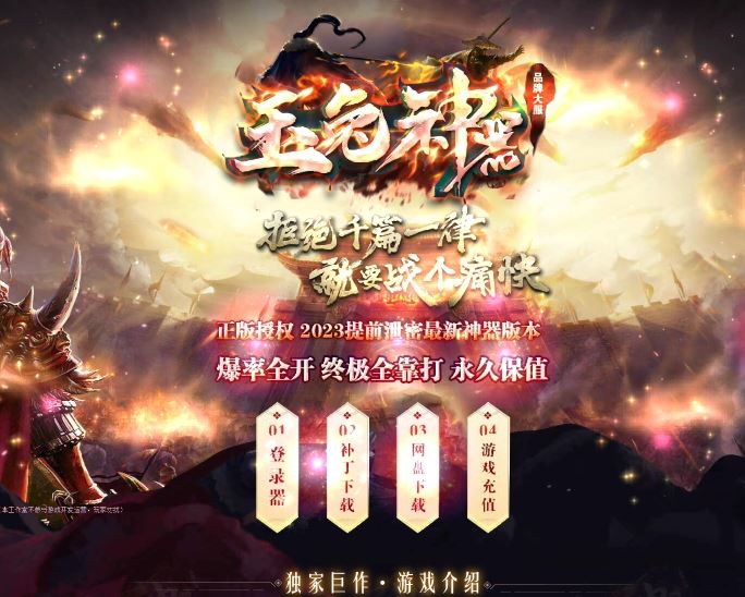 玉兔神器全新激情单职业传奇私服版本-GOM引擎-ESP-/B插件插图34