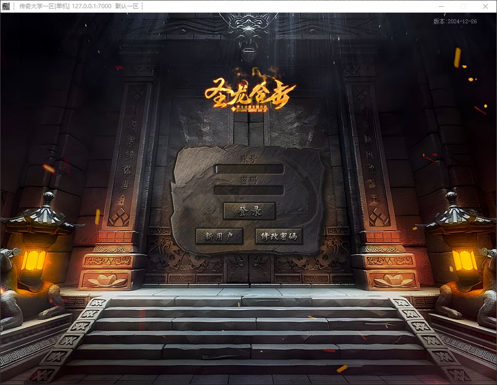 独家圣龙合击专属沉默神器微变单职业传奇版本库-带假人-狂暴之力-异兽图鉴-翎风引擎插图3