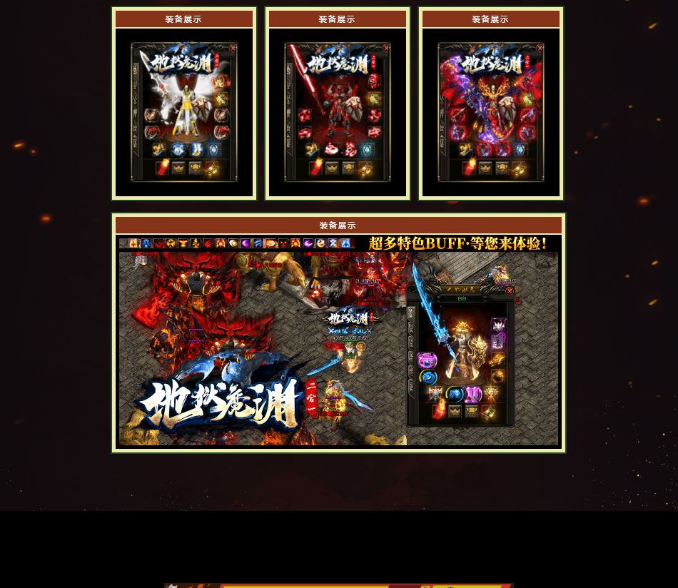 独家地狱魔渊神器二合一单职业传奇版本库-带假人-ESP/B插件-自动回收_GOM引擎插图1