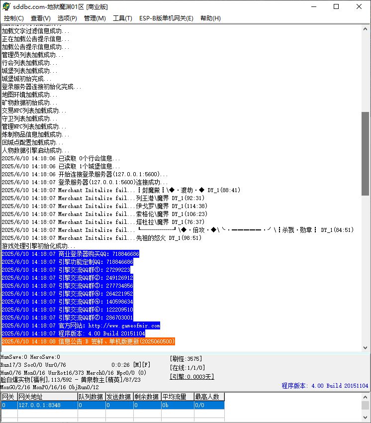 独家地狱魔渊神器二合一单职业传奇版本库-带假人-ESP/B插件-自动回收_GOM引擎插图2