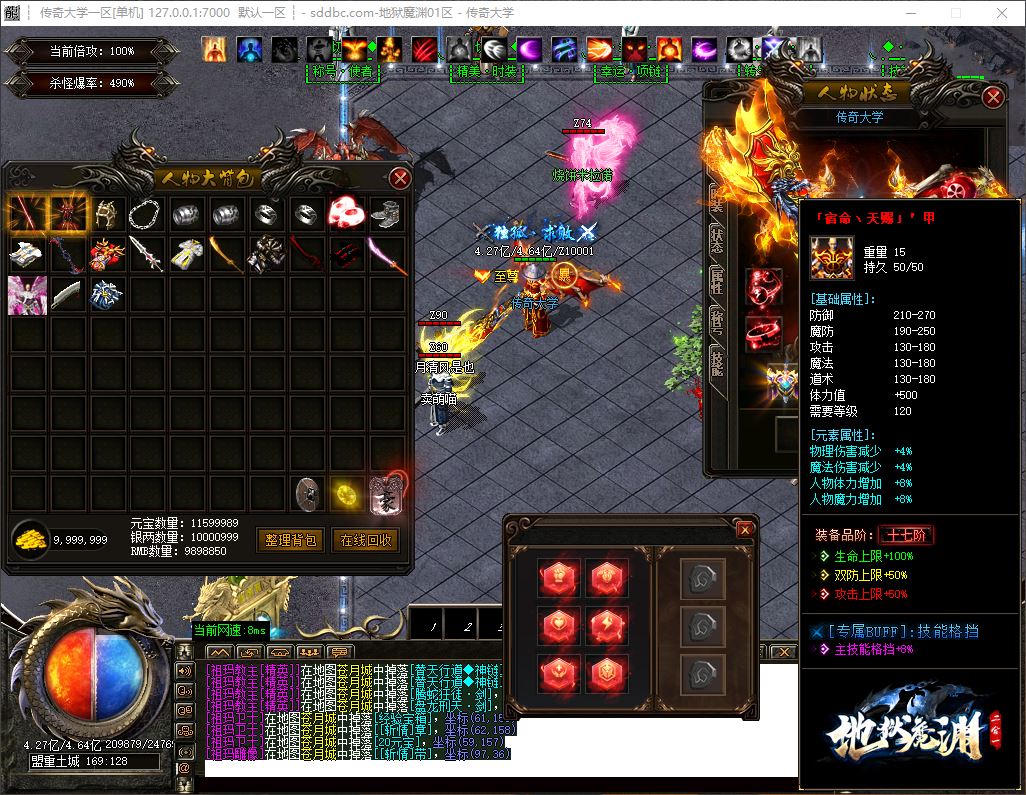 独家地狱魔渊神器二合一单职业传奇版本库-带假人-ESP/B插件-自动回收_GOM引擎插图32