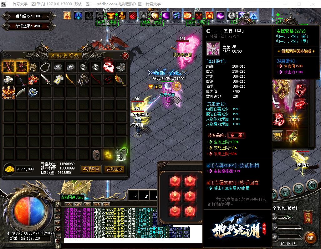 独家地狱魔渊神器二合一单职业传奇版本库-带假人-ESP/B插件-自动回收_GOM引擎插图34