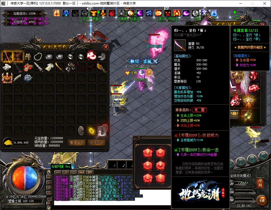 独家地狱魔渊神器二合一单职业传奇版本库-带假人-ESP/B插件-自动回收_GOM引擎插图33