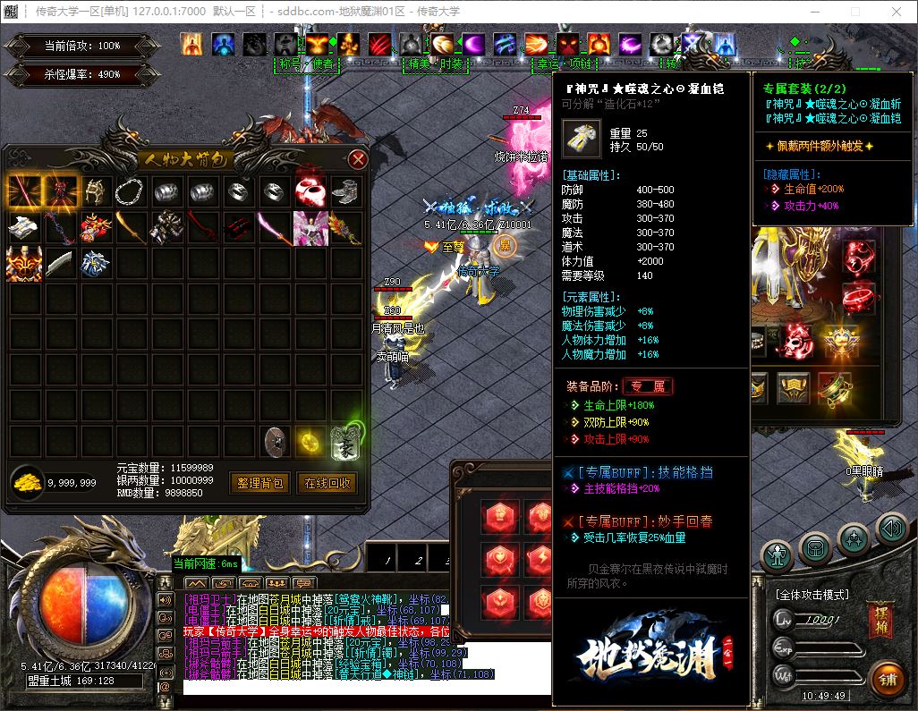 独家地狱魔渊神器二合一单职业传奇版本库-带假人-ESP/B插件-自动回收_GOM引擎插图40