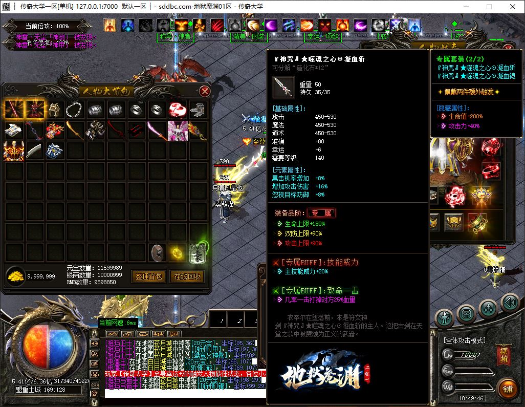 独家地狱魔渊神器二合一单职业传奇版本库-带假人-ESP/B插件-自动回收_GOM引擎插图39