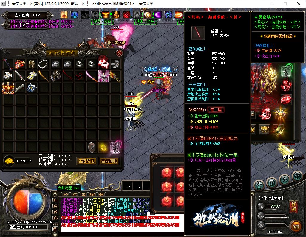 独家地狱魔渊神器二合一单职业传奇版本库-带假人-ESP/B插件-自动回收_GOM引擎插图43