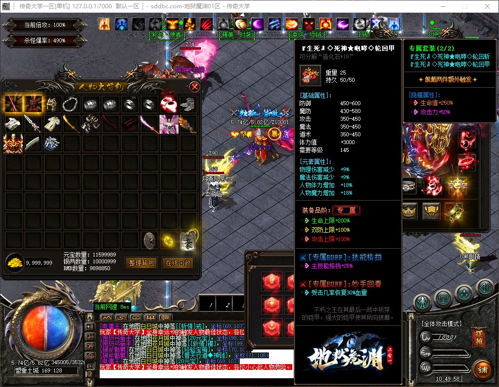 独家地狱魔渊神器二合一单职业传奇版本库-带假人-ESP/B插件-自动回收_GOM引擎插图42