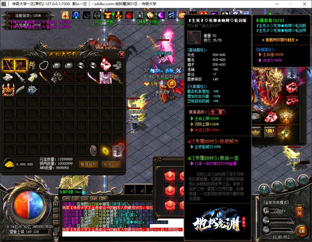 独家地狱魔渊神器二合一单职业传奇版本库-带假人-ESP/B插件-自动回收_GOM引擎插图41