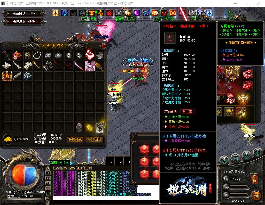 独家地狱魔渊神器二合一单职业传奇版本库-带假人-ESP/B插件-自动回收_GOM引擎插图44