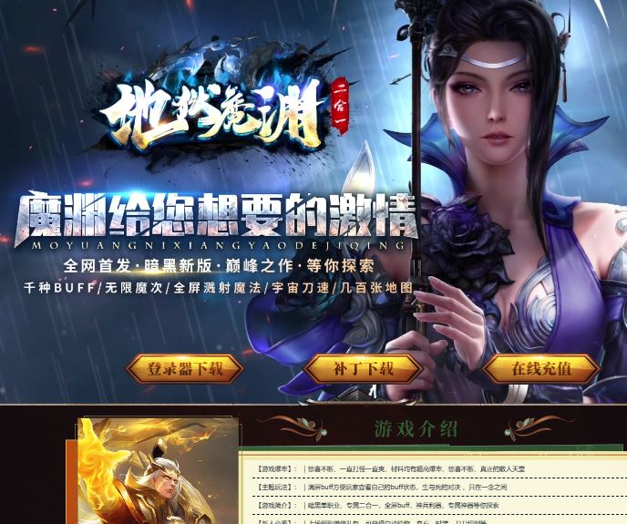 独家地狱魔渊神器二合一单职业传奇版本库-带假人-ESP/B插件-自动回收_GOM引擎插图48