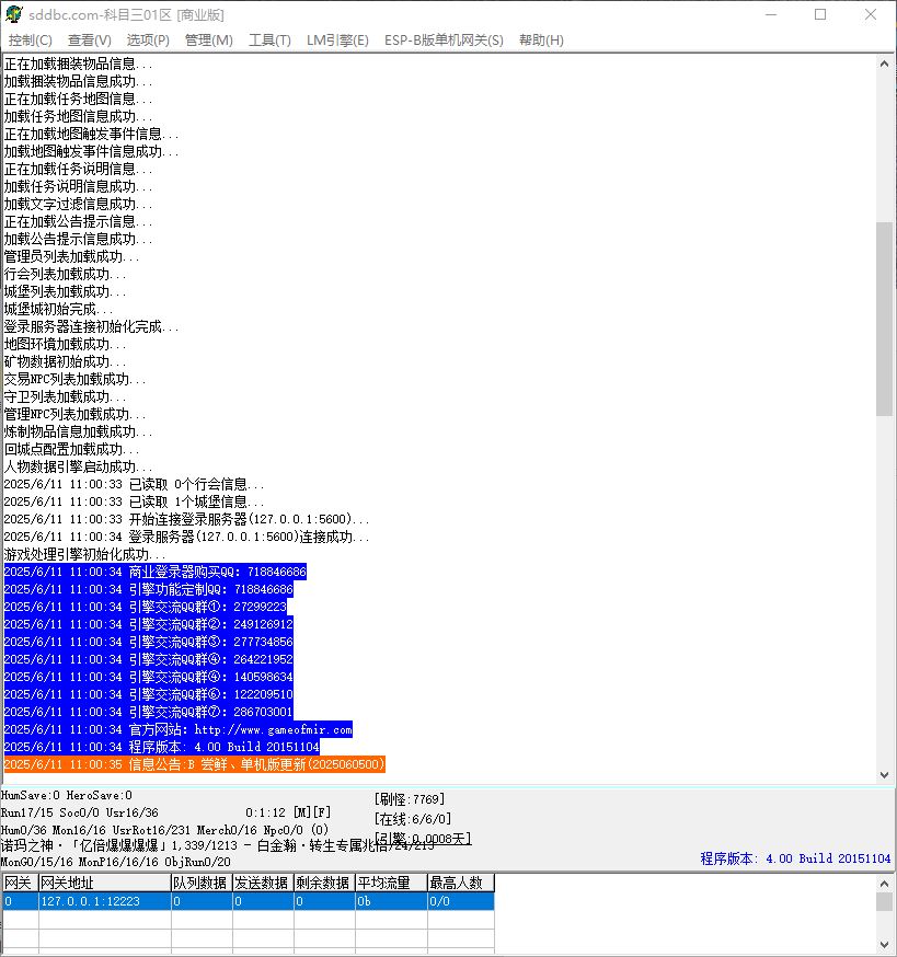独家科目三刀速神器单职业传奇带假人版本–ESP/B插件-自动回收_GOM引擎插图1