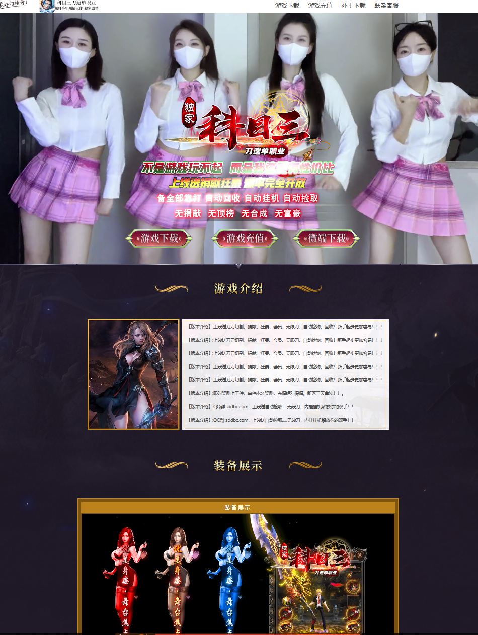 独家科目三刀速神器单职业传奇带假人版本–ESP/B插件-自动回收_GOM引擎插图