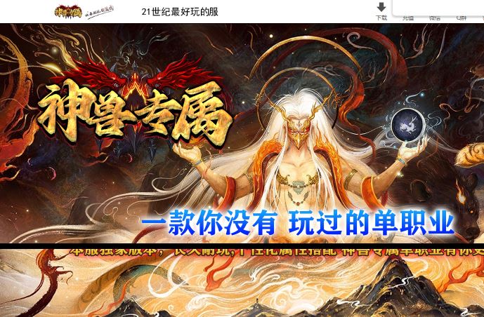 神兽专属单职业传奇私服带假人版本-ESP/B插件-自动回收_GOM引擎插图40