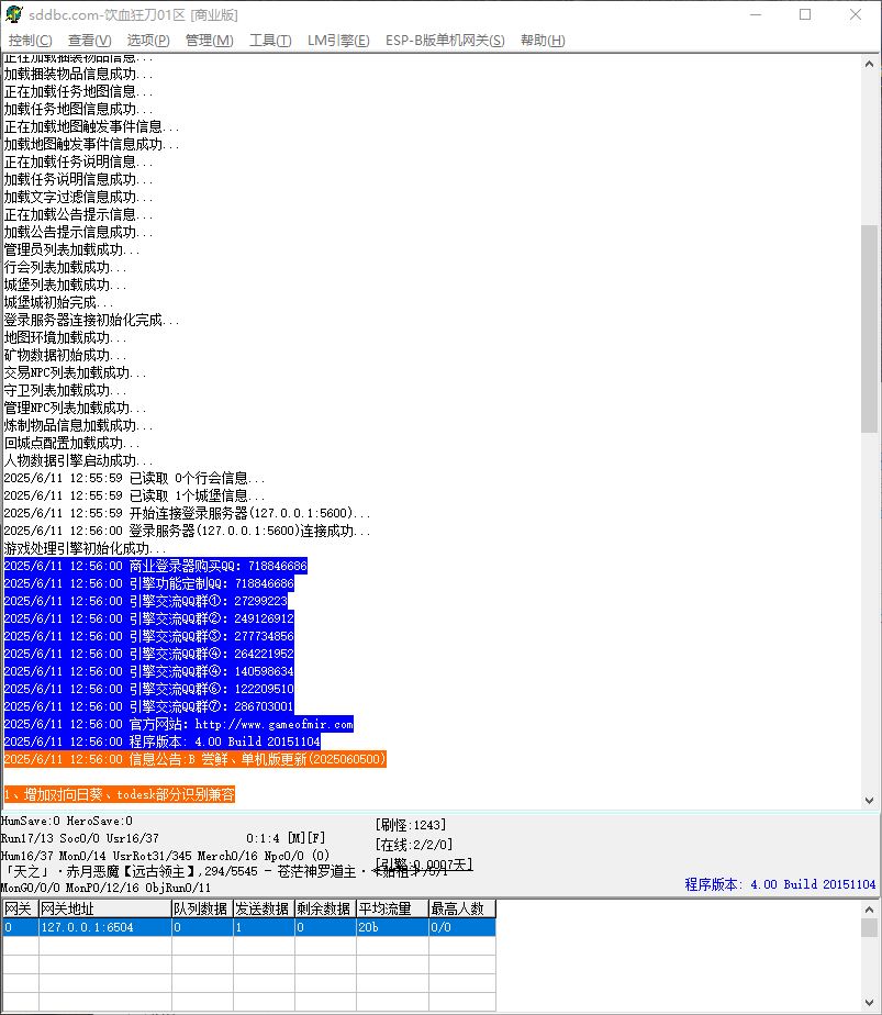 独家饮血狂刀超级倍攻极速单职业传奇版本库-ESP/B插件-GOM引擎插图1
