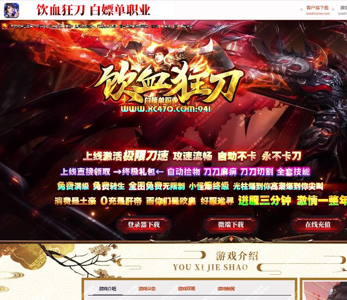 独家饮血狂刀超级倍攻极速单职业传奇版本库-ESP/B插件-GOM引擎插图30