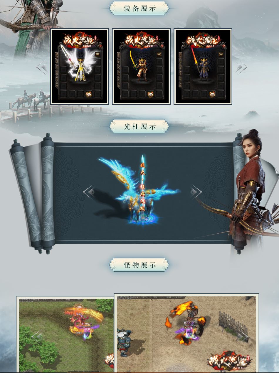 战火沉默公益单职业传奇微变版本-带假人-GOM引擎-ESP/B插件插图1
