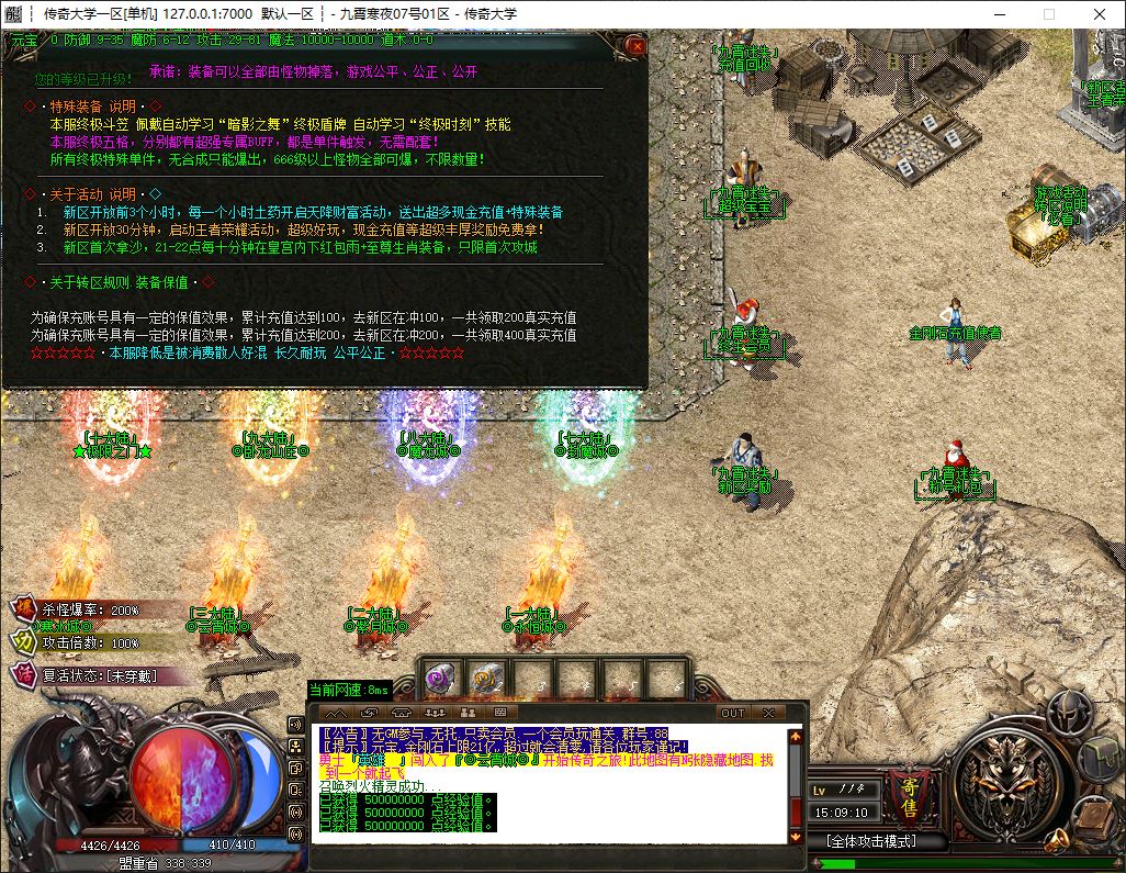 九霄寒夜迷失无限刀真公益全网最良心的单职业传奇版本库-ESP/B插件-GOM引擎插图7