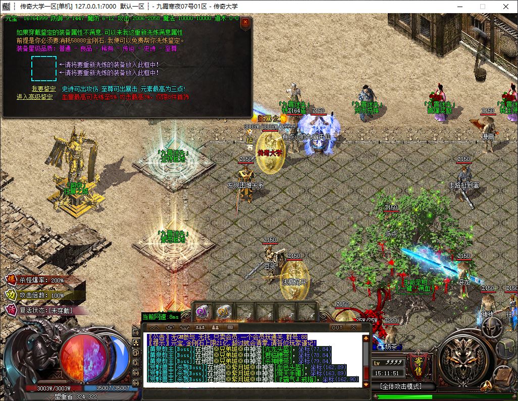 九霄寒夜迷失无限刀真公益全网最良心的单职业传奇版本库-ESP/B插件-GOM引擎插图14